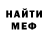 МЕТАДОН белоснежный Joemer Villaverde