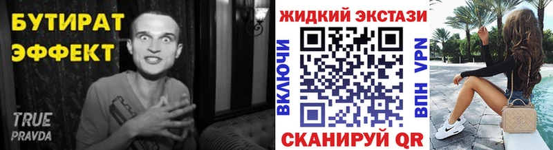 Бутират 1.4BDO  kraken ONION  Галич 