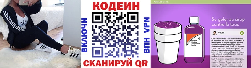 MEGA зеркало Галич Кодеиновый сироп Lean Purple Drank