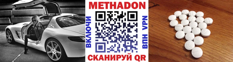 Метадон methadone  сколько стоит  Галич 